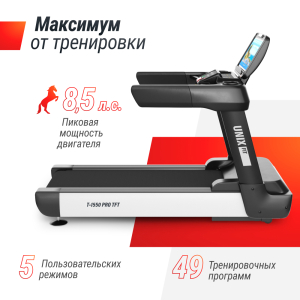 Беговая дорожка Unix Fit T-1550 Pro (18,5 TFT)