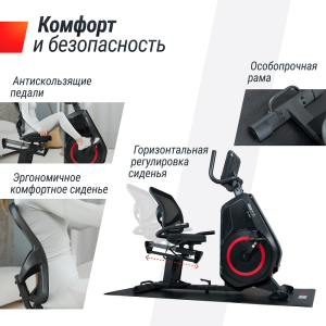 Горизонтальный велотренажер Unix Fit BR-480E