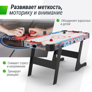 Игровой стол складной Unix Line Аэрохоккей (155х76 cм)