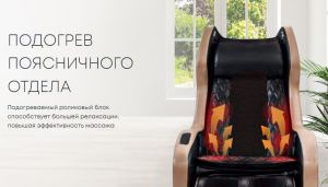 Массажное кресло iMassage Lazy Black