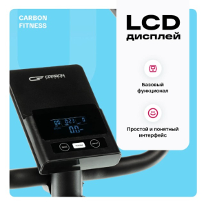Велотренажер домашний Carbon Fitness U20