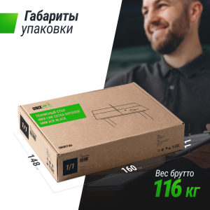 Всепогодный теннисный стол Unix Line Extra Outdoor 6 mm ACP (Black)